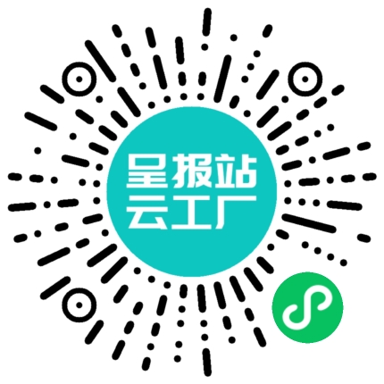 扫码申请接单