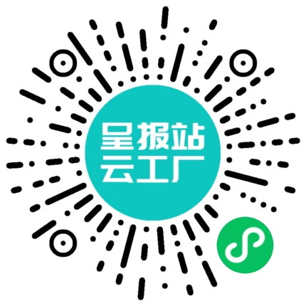 扫码申请接单
