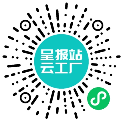 扫码申请接单
