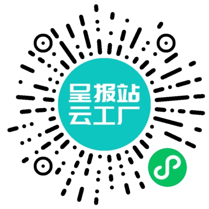 扫码申请接单