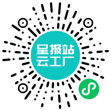 扫码申请接单