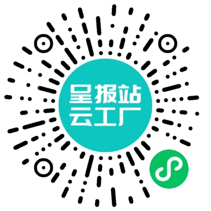 扫码申请接单