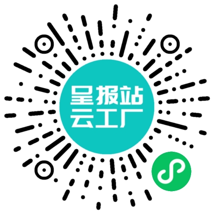 扫码申请接单