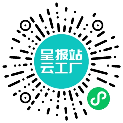 扫码申请接单
