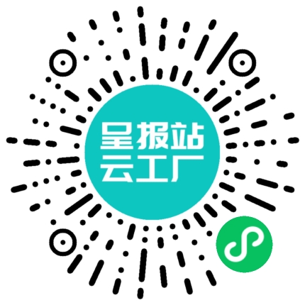 扫码申请接单