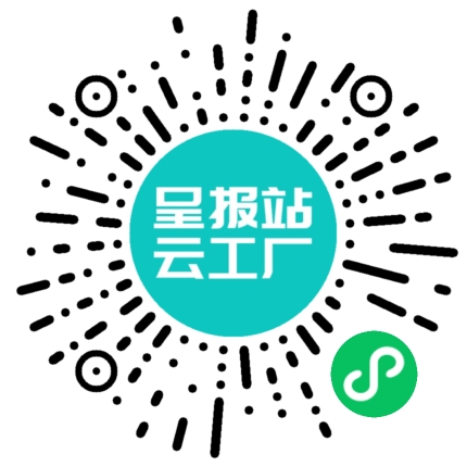 扫码申请接单