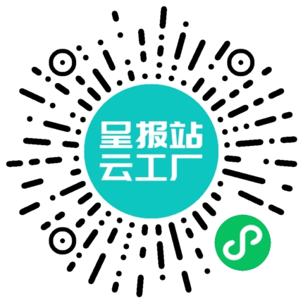 扫码申请接单