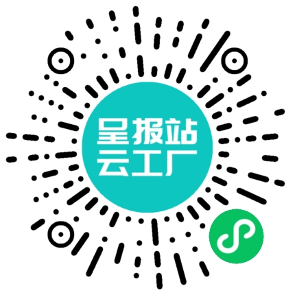 扫码申请接单