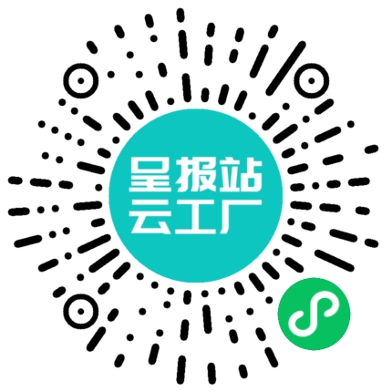 扫码申请接单