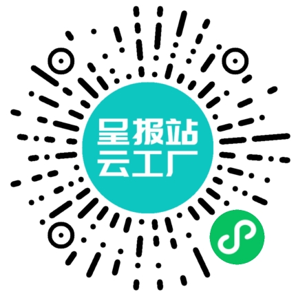 扫码申请接单