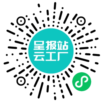 扫码申请接单