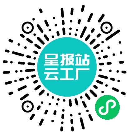 扫码申请接单