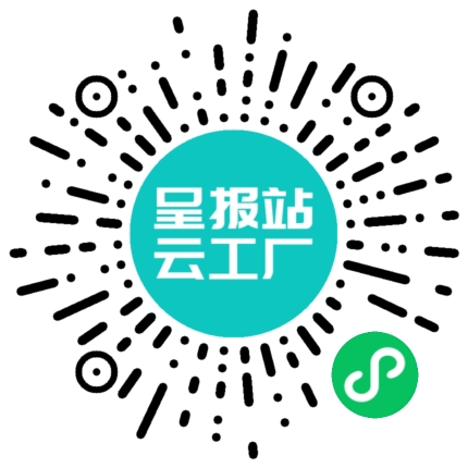 扫码申请接单