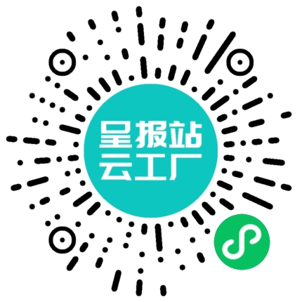 扫码申请接单
