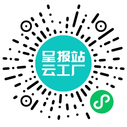 扫码申请接单