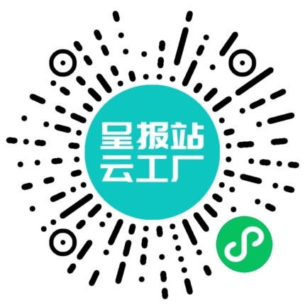扫码申请接单