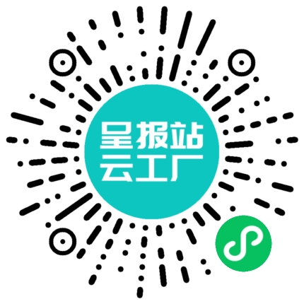 扫码申请接单