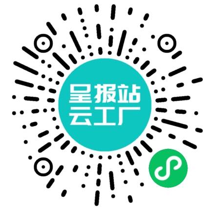 扫码申请接单