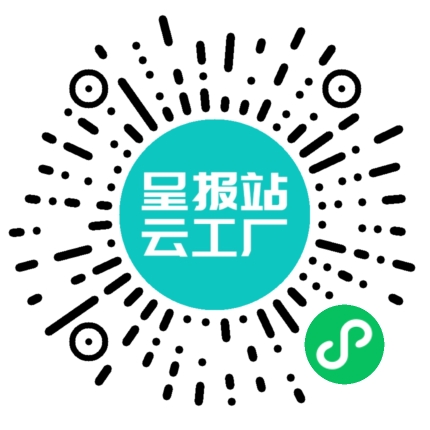 扫码申请接单