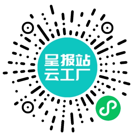 扫码申请接单
