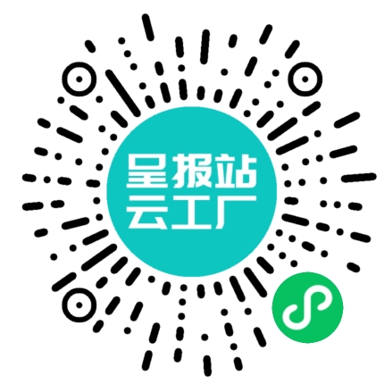 扫码申请接单