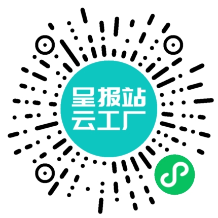 扫码申请接单