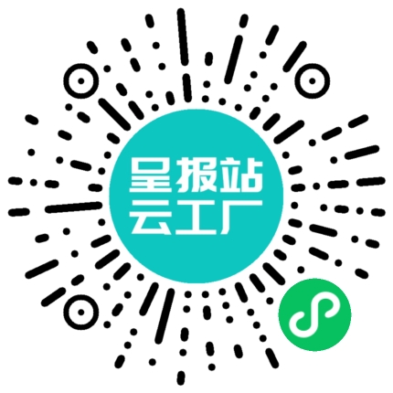 扫码申请接单