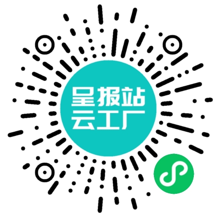 扫码申请接单