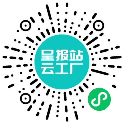 扫码申请接单