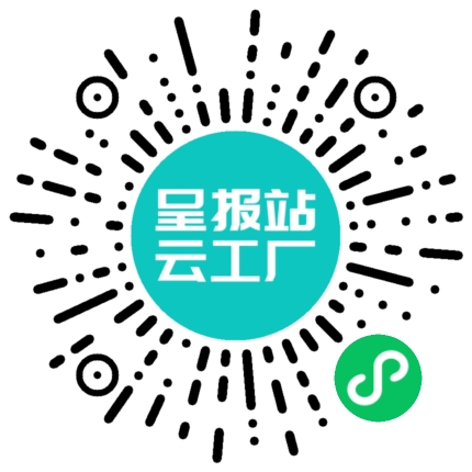 扫码申请接单