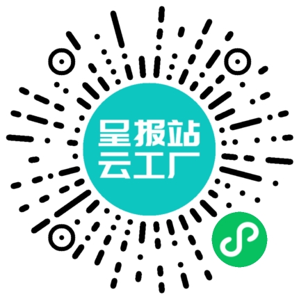 扫码申请接单