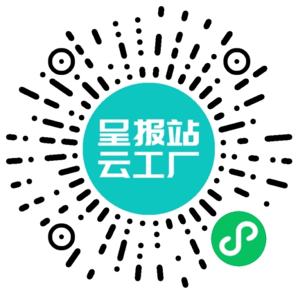 扫码申请接单