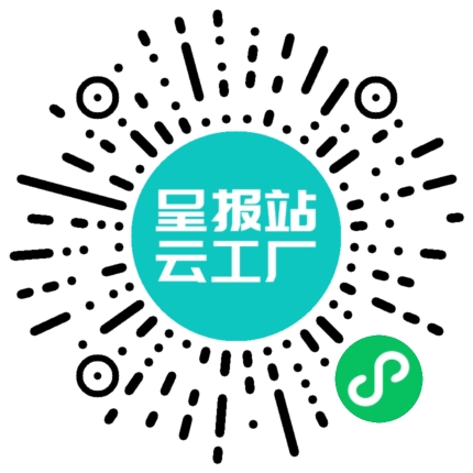 扫码申请接单