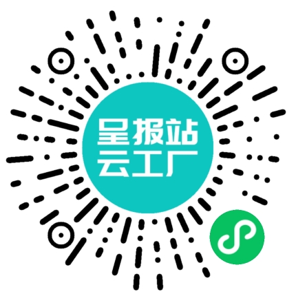 扫码申请接单