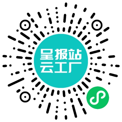 扫码申请接单