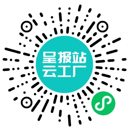 扫码申请接单