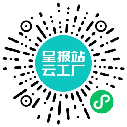扫码申请接单