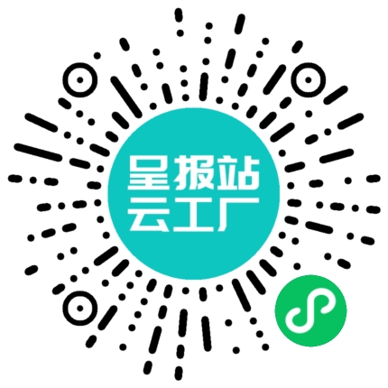 扫码申请接单