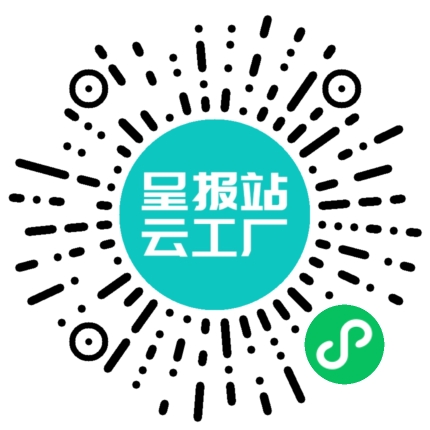 扫码申请接单