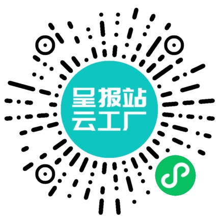 扫码申请接单