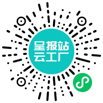 扫码申请接单