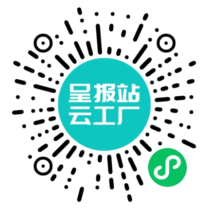 扫码申请接单