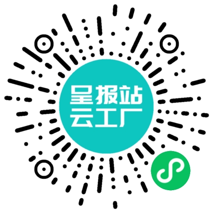 扫码申请接单