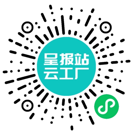 扫码申请接单
