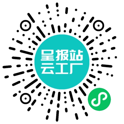 扫码申请接单