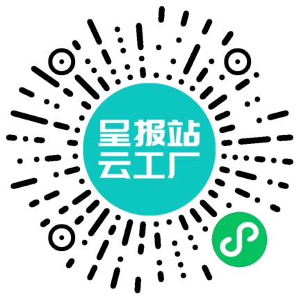 扫码申请接单