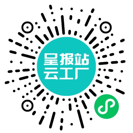 扫码申请接单