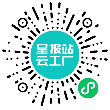扫码申请接单