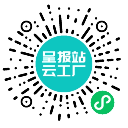 扫码申请接单