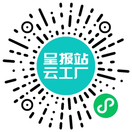 扫码申请接单